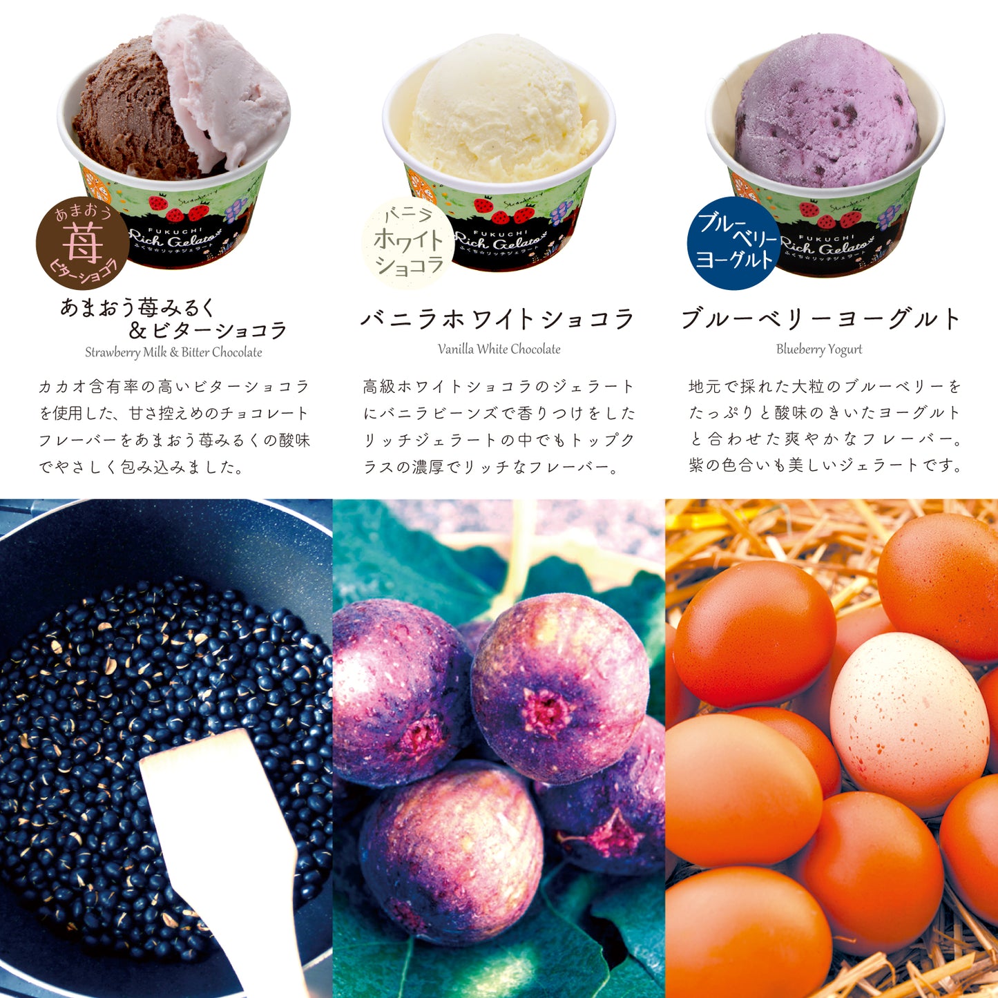 ふくち☆リッチジェラート|ミドル9個セット